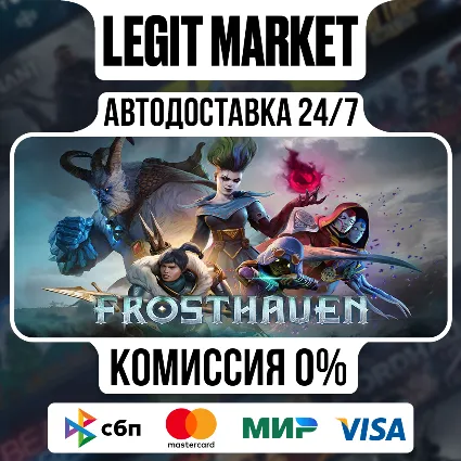 Frosthaven / Steam АВТО / РУ + МИР