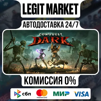 Conquest Dark / Steam АВТО / РУ + МИР
