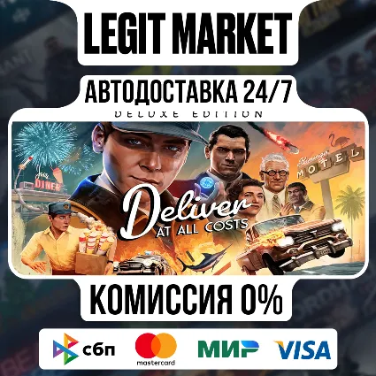 Deliver At All Costs Deluxe / Steam АВТО / МИР