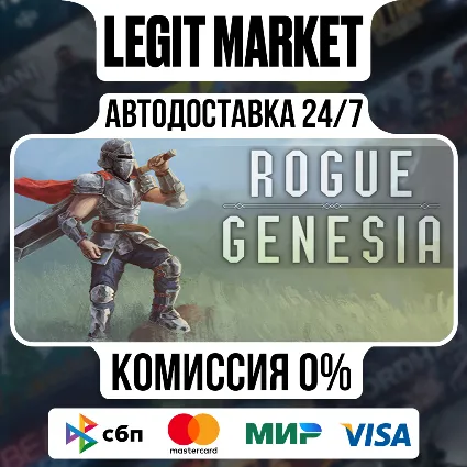 Rogue: Genesia / Steam АВТО / РУ + МИР