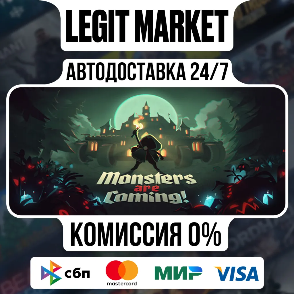 Monsters are Coming! / Steam АВТО / РУ + МИР