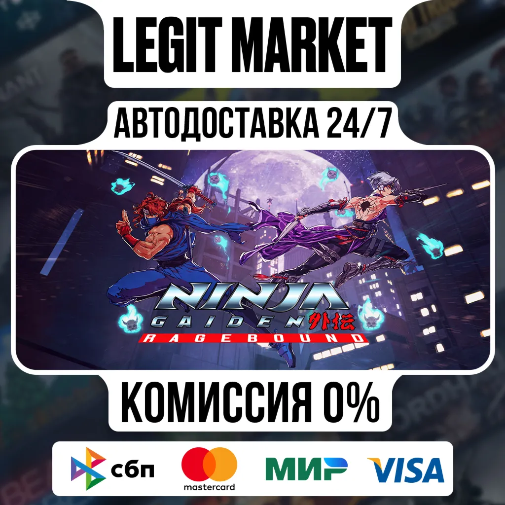 NINJA GAIDEN: Ragebound / Steam АВТО / РУ + МИР