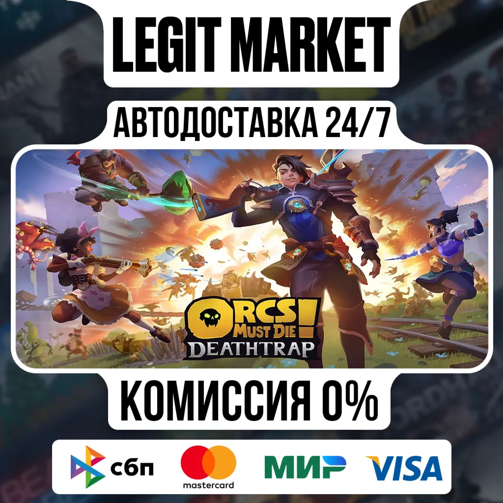 Orcs Must Die! Deathtrap / Steam АВТО / РУ + МИР