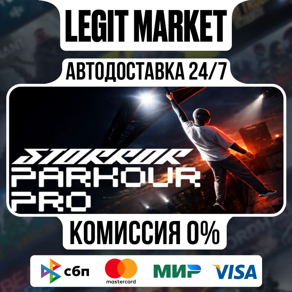 STORROR Parkour Pro / Steam АВТО / РУ + МИР