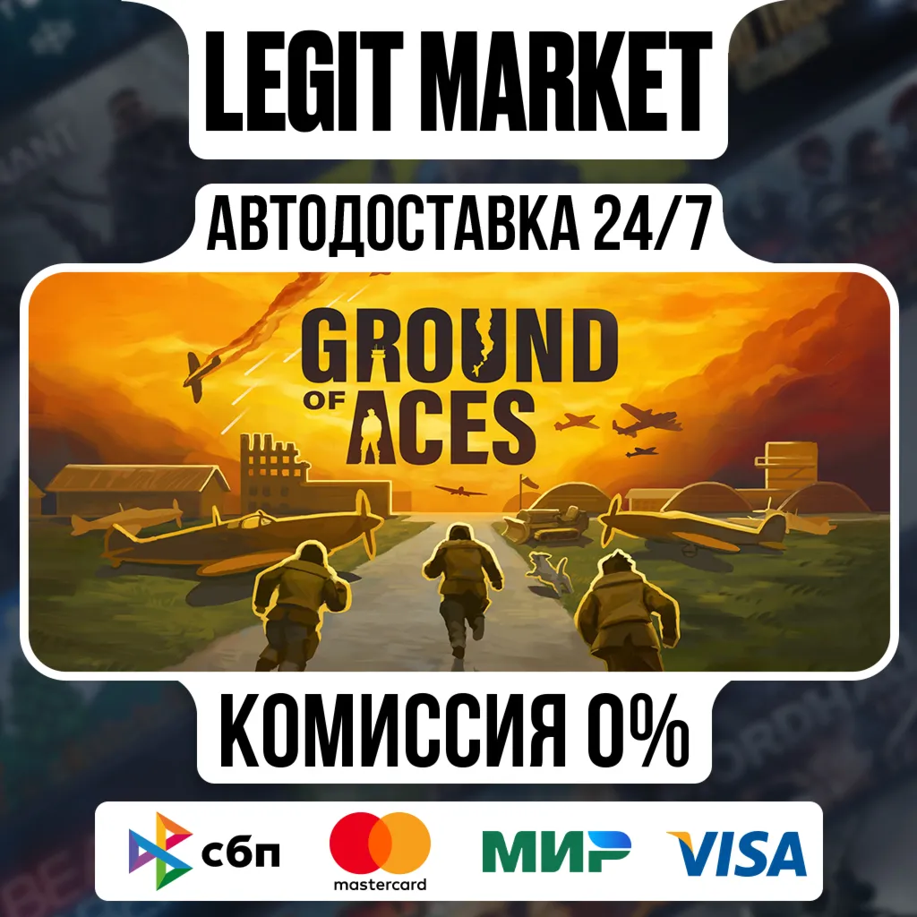 Ground of Aces / Steam АВТО / РУ + МИР