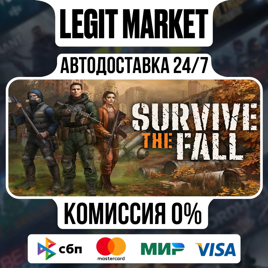 Survive the Fall / Steam АВТО / РУ + МИР