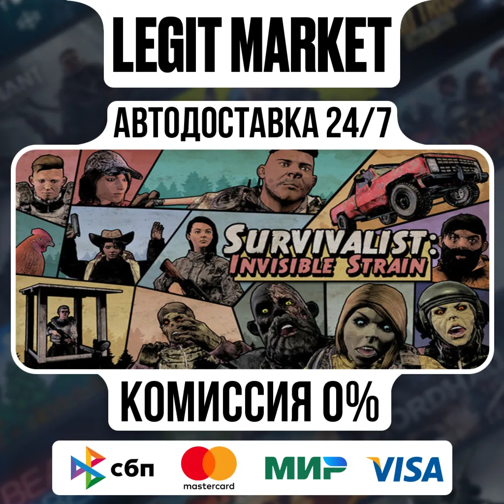 Survivalist: Invisible Strain / Steam АВТО / РУ + МИР