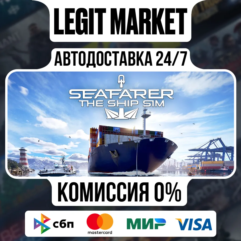 Seafarer: The Ship Sim / Steam АВТО / РУ + МИР