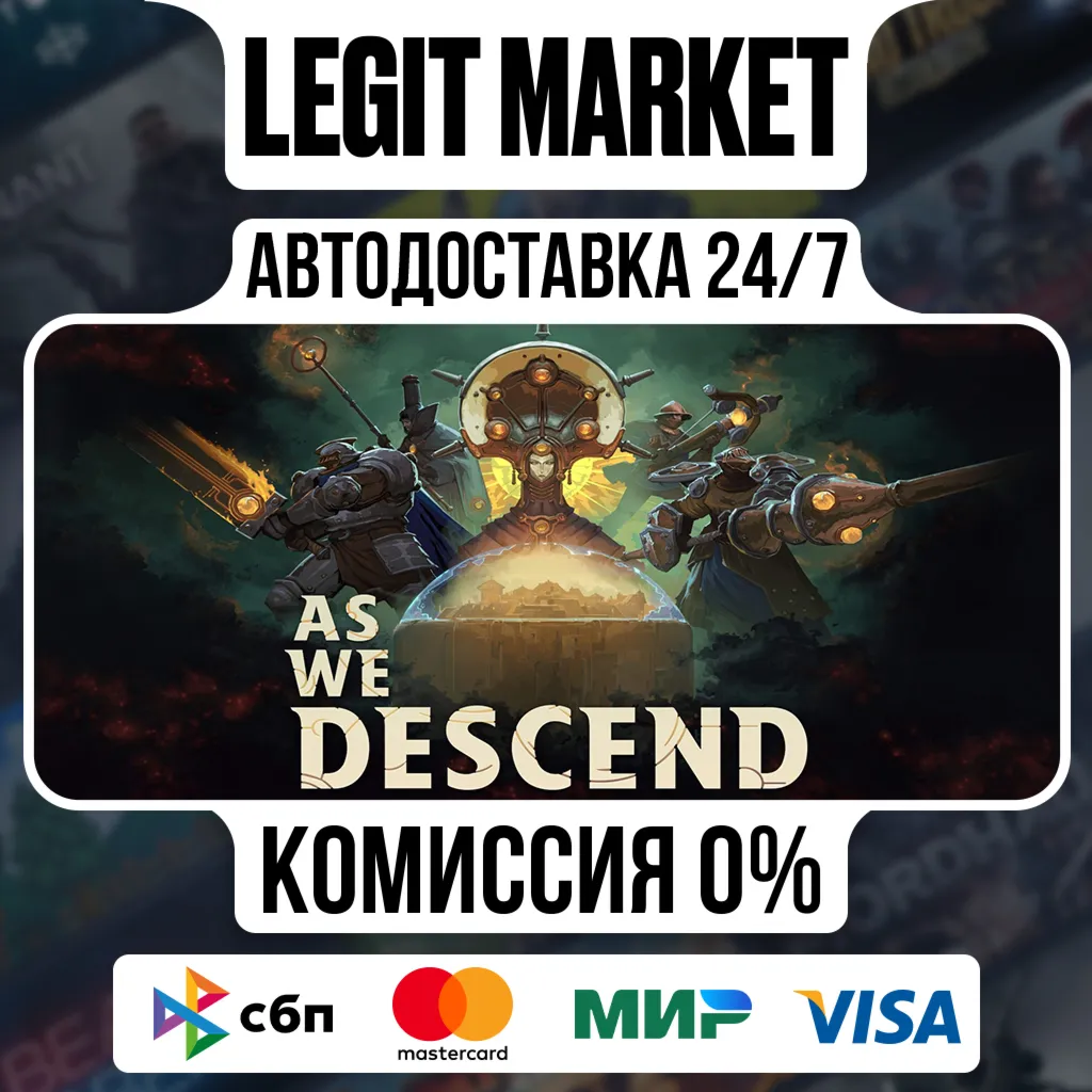 As We Descend / Steam АВТО / РУ + МИР