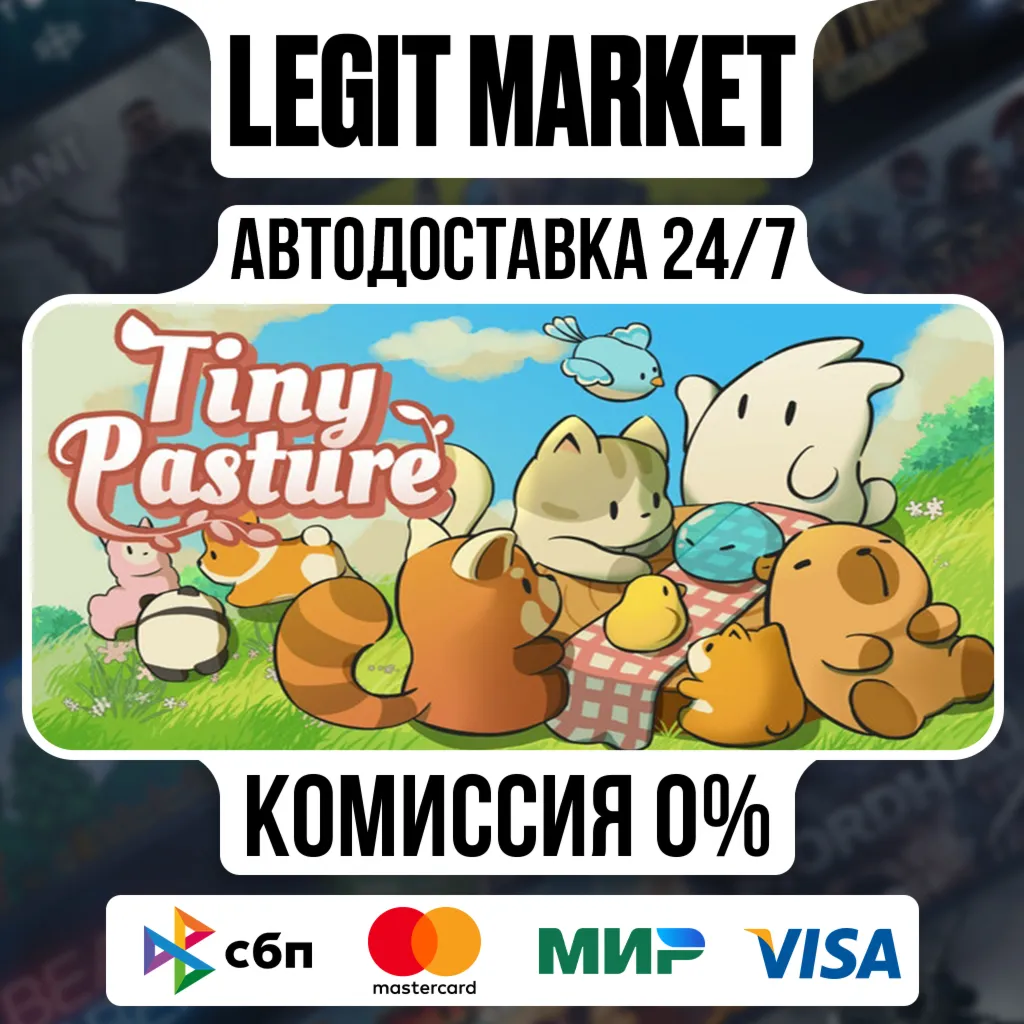 Tiny Pasture / Steam АВТО / РУ + МИР