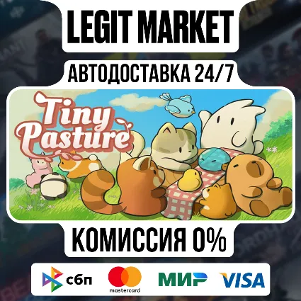 Tiny Pasture / Steam АВТО / РУ + МИР