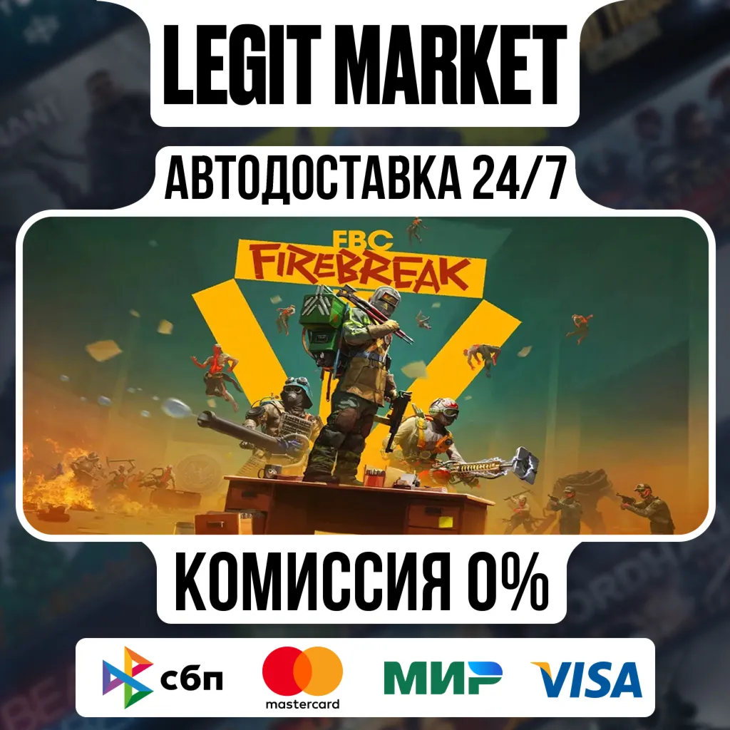 FBC: Firebreak / Steam АВТО / МИР