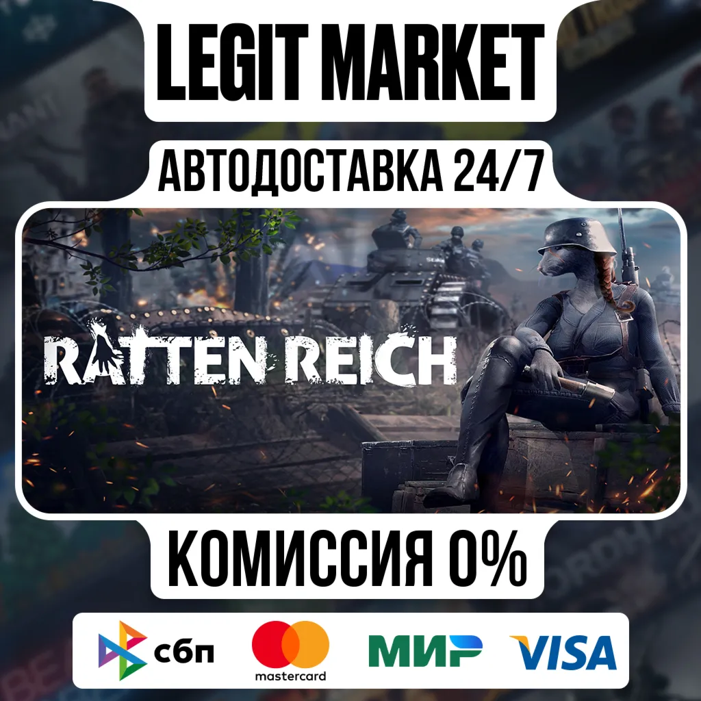 Ratten Reich / Steam АВТО / РУ + МИР