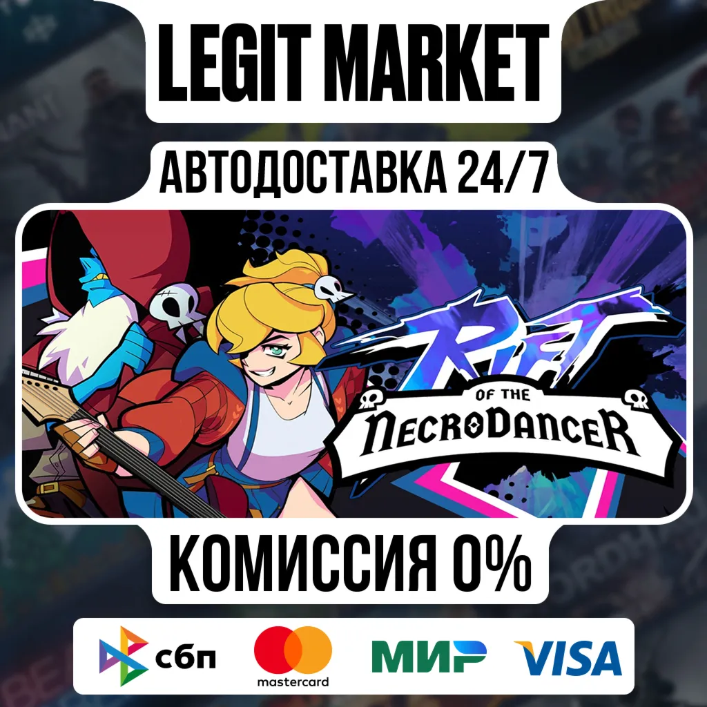 Rift of the NecroDancer / Steam АВТО / РУ + МИР