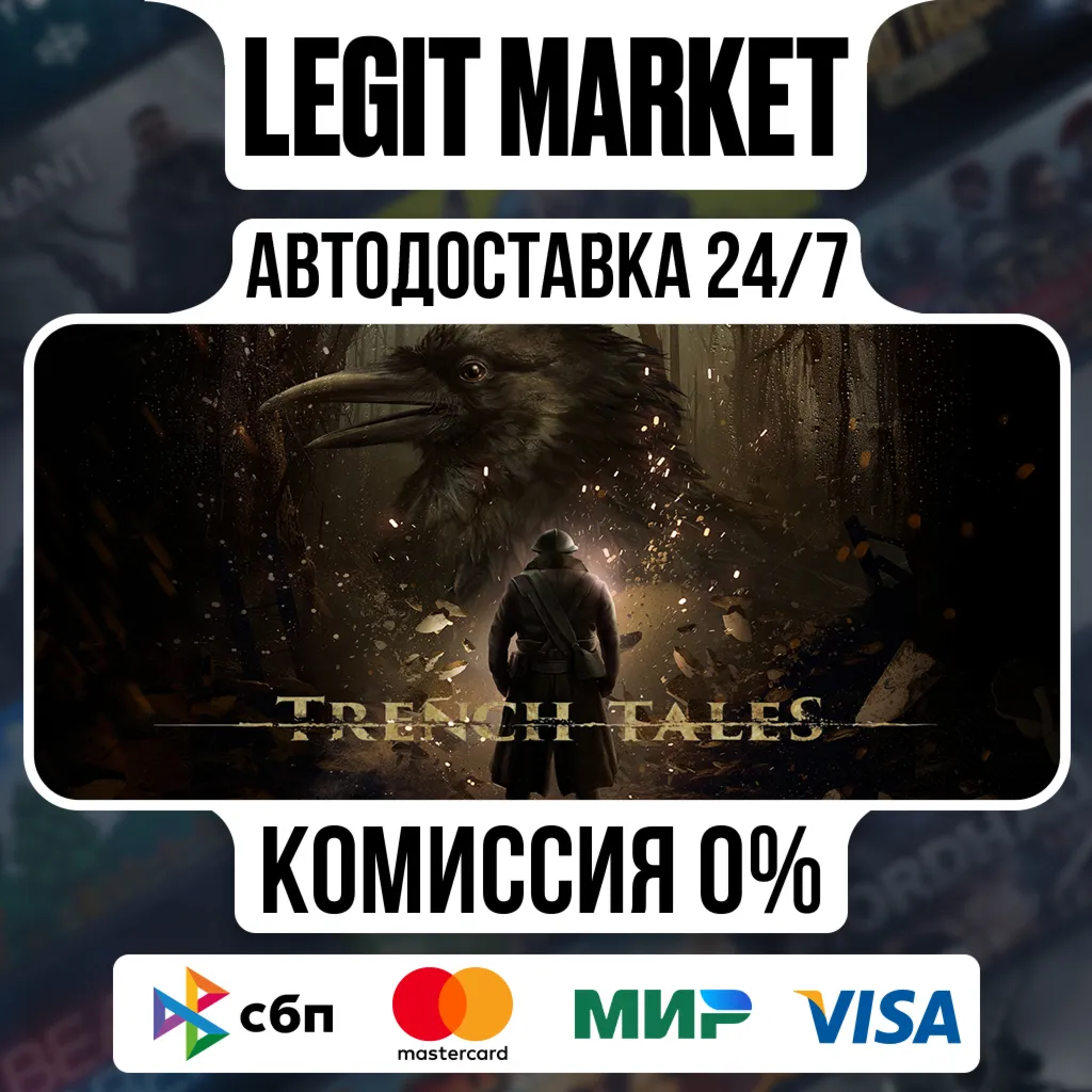 Trench Tales / Steam АВТО / РУ + МИР