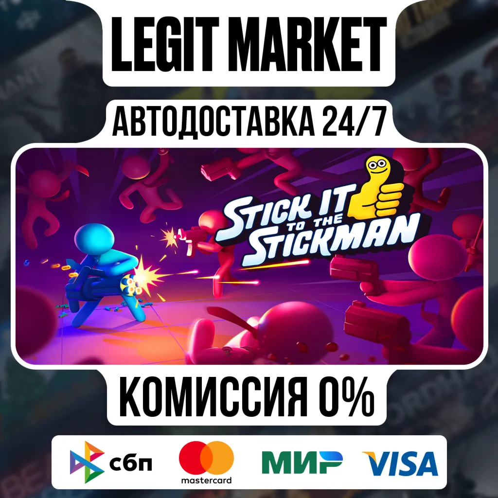 Stick It to the Stickman / Steam АВТО / РУ + МИР