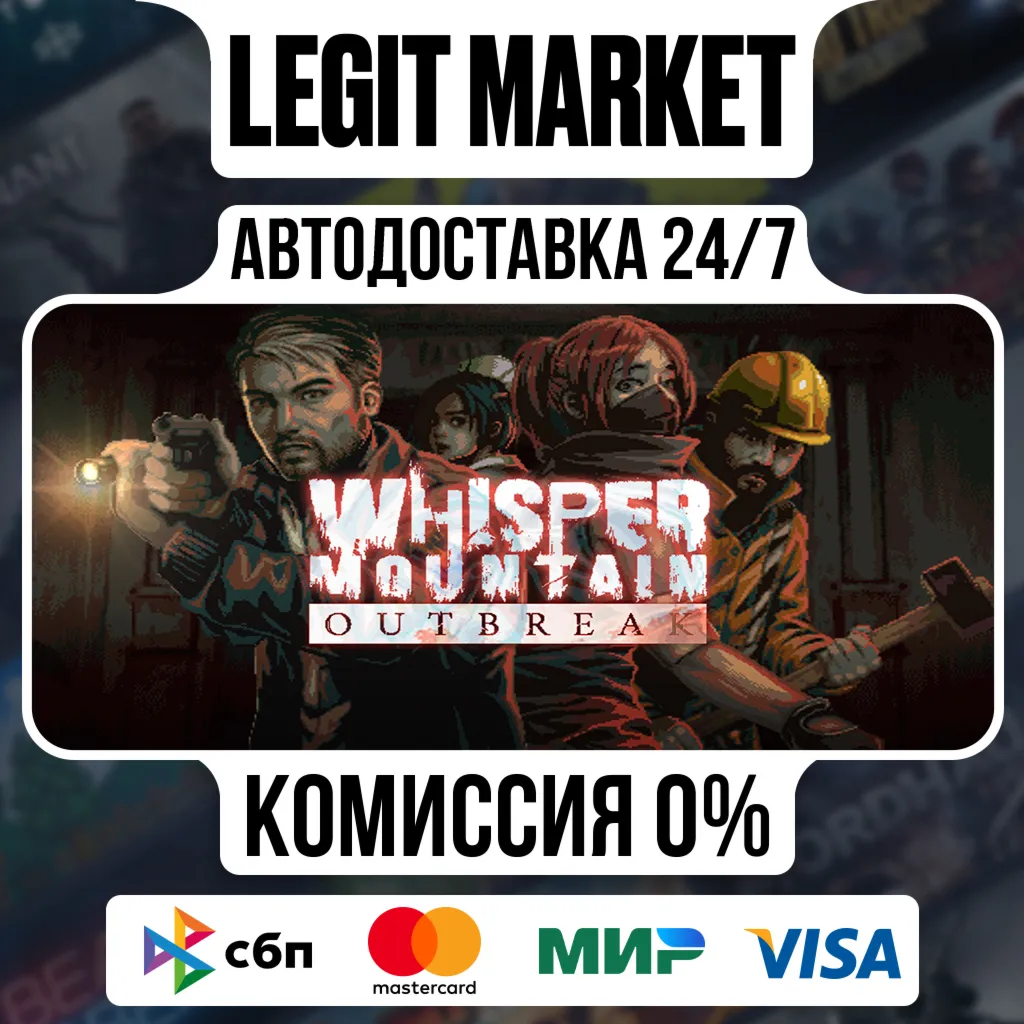 Whisper Mountain Outbreak / Steam АВТО / РУ + МИР