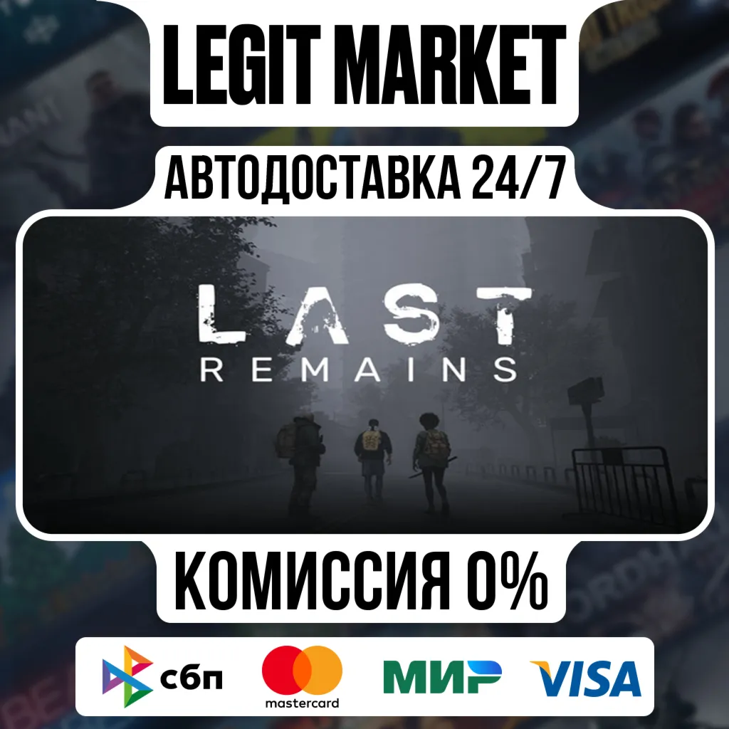 Last Remains / Steam АВТО / РУ + МИР