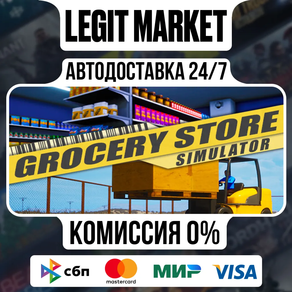 Grocery Store Simulator / Steam АВТО / РУ + МИР