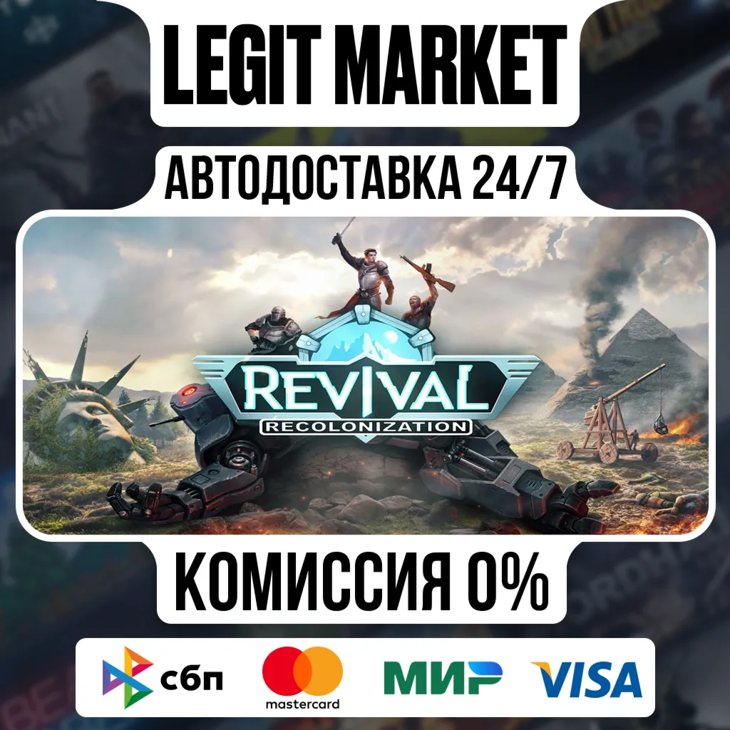 Revival: Recolonization / Steam АВТО / МИР