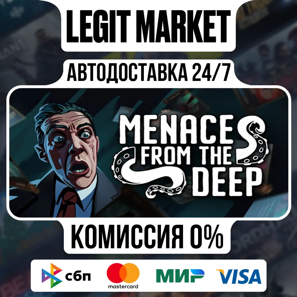 Menace from the Deep / Steam АВТО / МИР