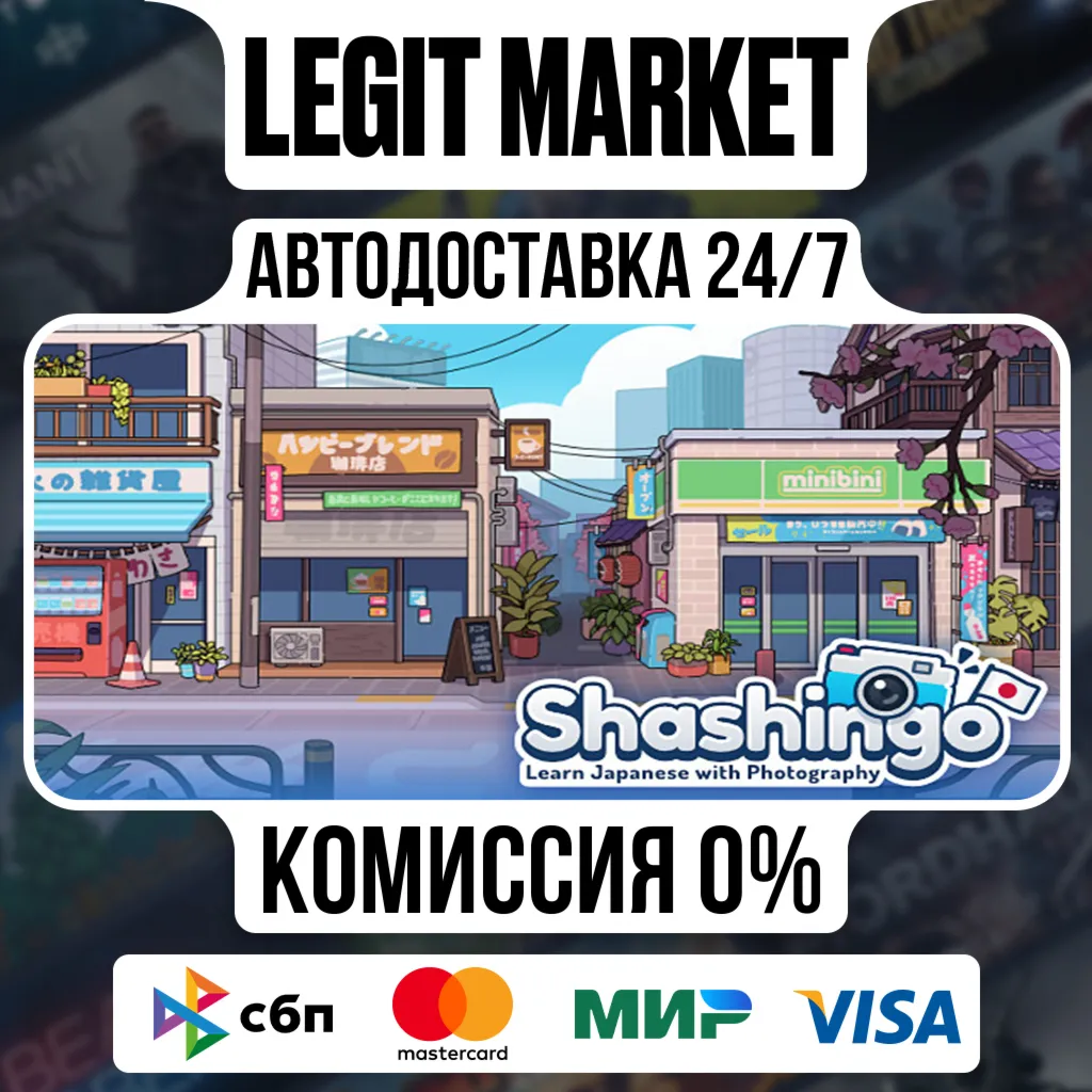 Shashingo: Learn Japanese with Photography / Steam АВТО / РУ + МИР
