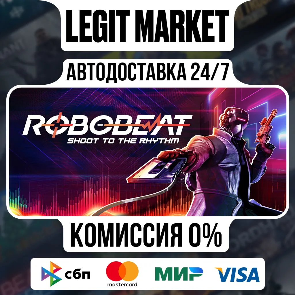 ROBOBEAT / Steam АВТО / РУ + МИР