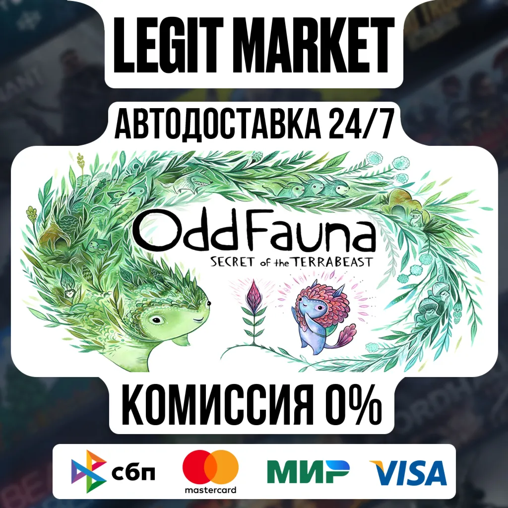 OddFauna : Secret of the Terrabeast / Steam АВТО / РУ + МИР