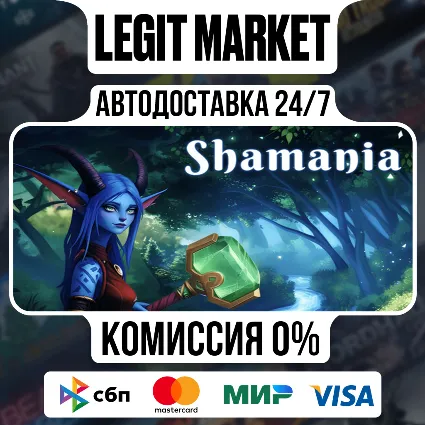 Shamania / Steam АВТО / РУ + МИР