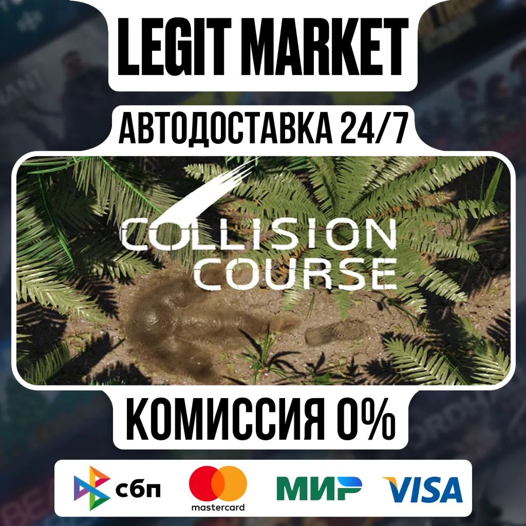 Collision Course / Steam АВТО / РУ + МИР