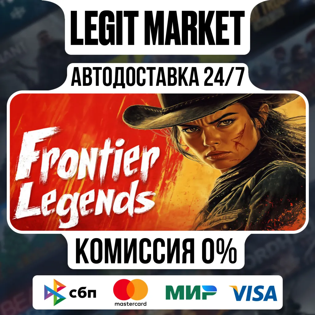 Frontier Legends / Steam АВТО / РУ + МИР