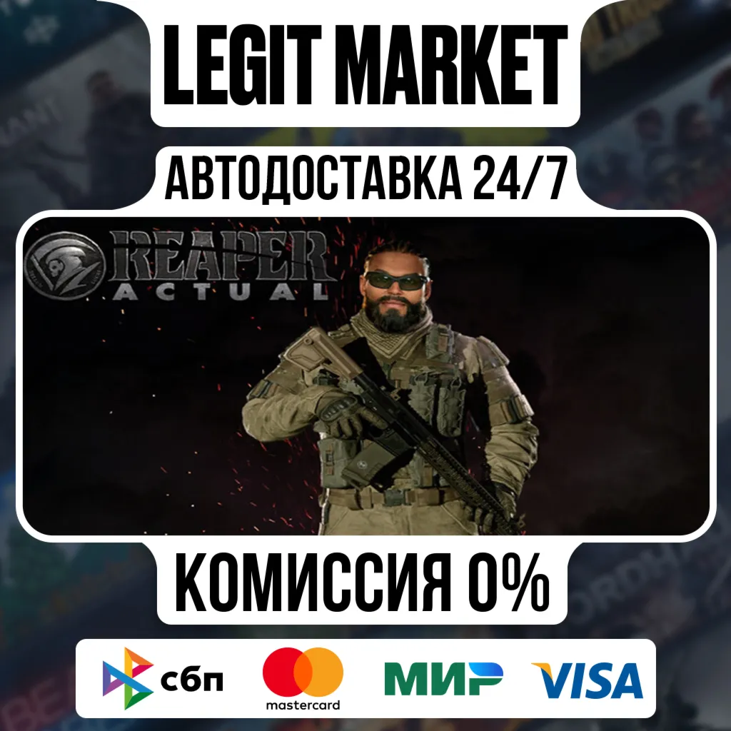 Reaper Actual / Steam АВТО / РУ + МИР