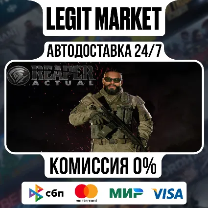 Reaper Actual / Steam АВТО / РУ + МИР
