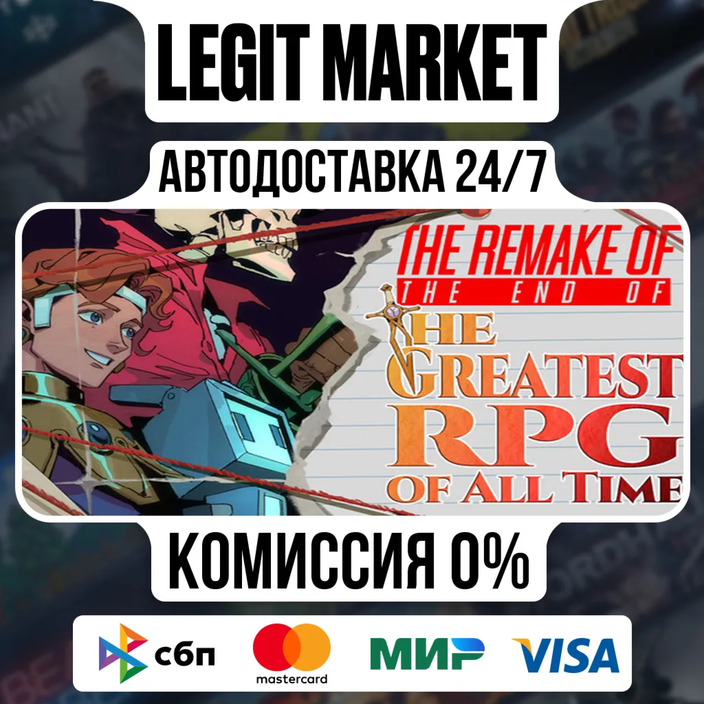 The Remake of the End of the Greatest RPG of All Time / Steam АВТО / РУ + МИР