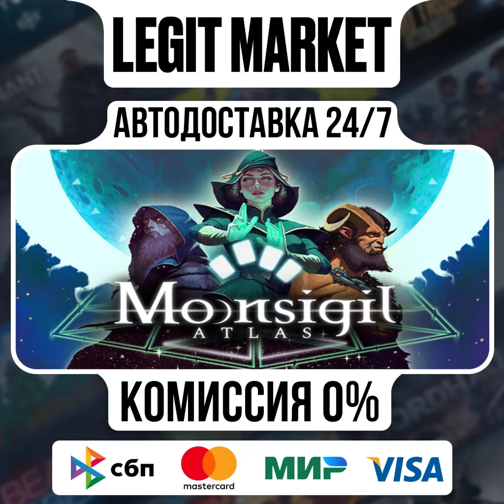 Moonsigil Atlas / Steam АВТО / РУ + МИР