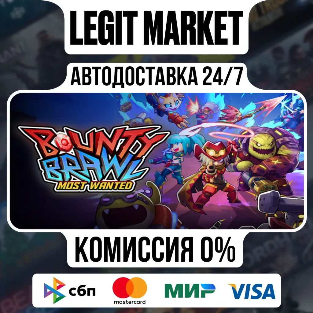 Bounty Brawl: Most Wanted / Steam АВТО / РУ + МИР