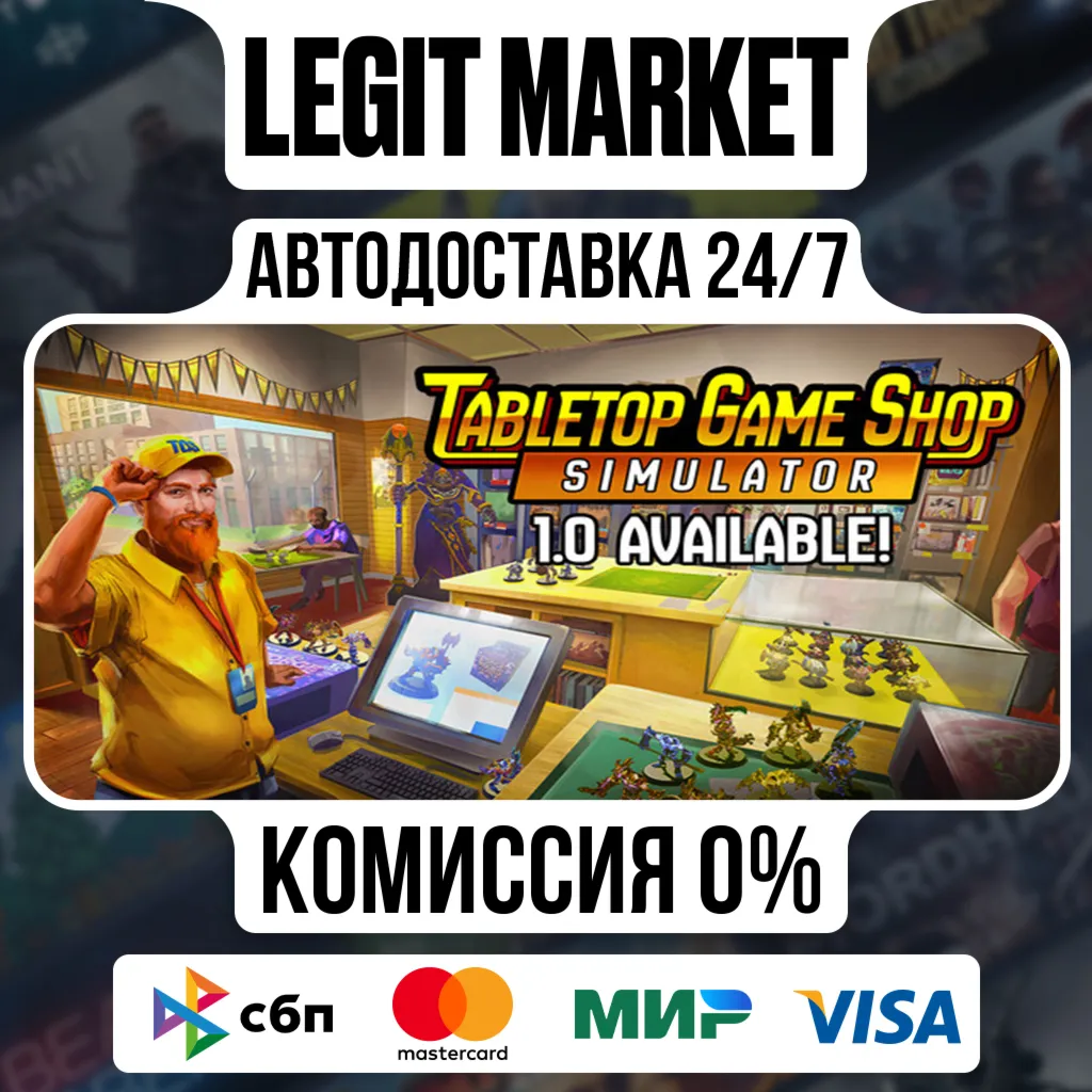 Tabletop Game Shop Simulator / Steam АВТО / РУ + МИР
