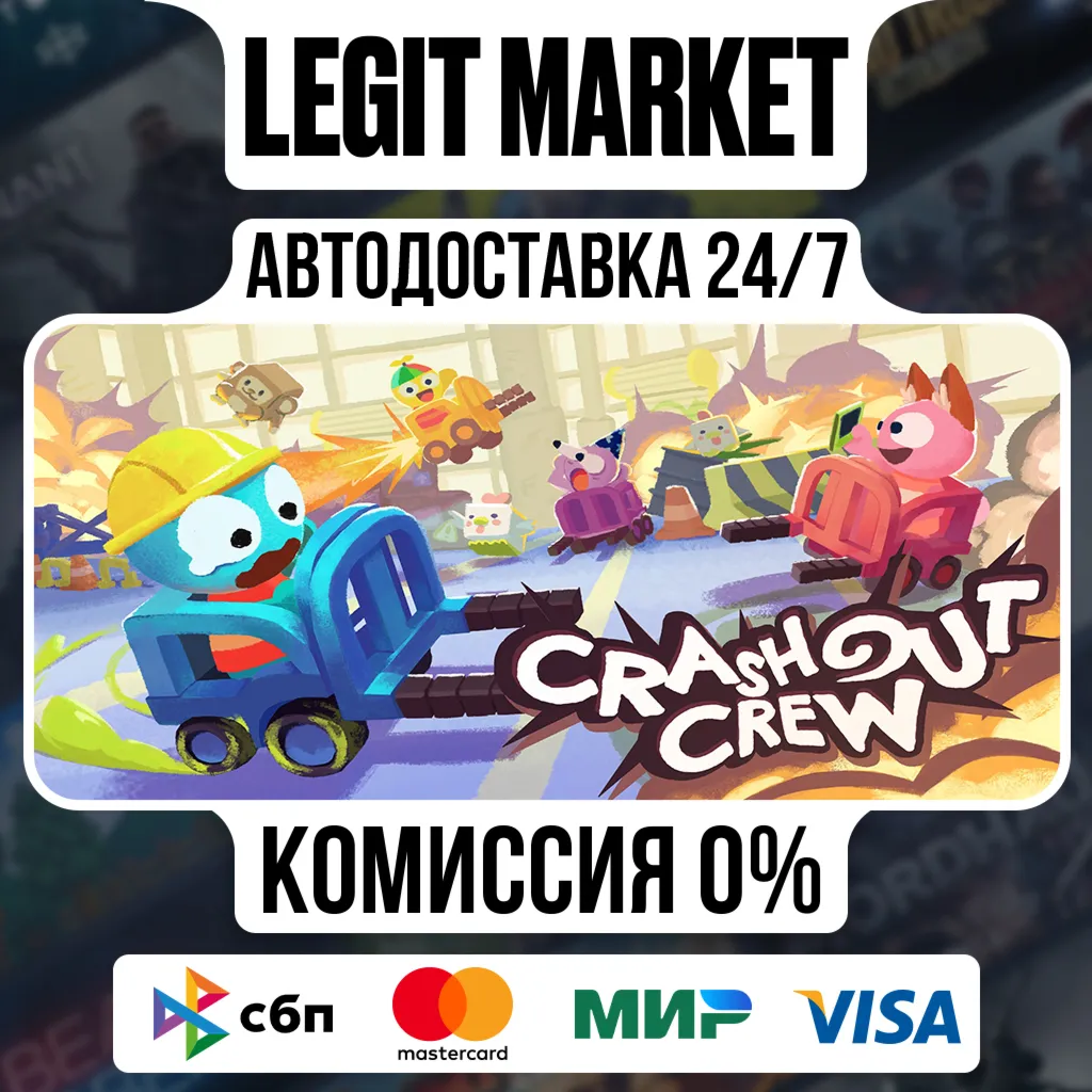 Crashout Crew / Steam АВТО / РУ + МИР