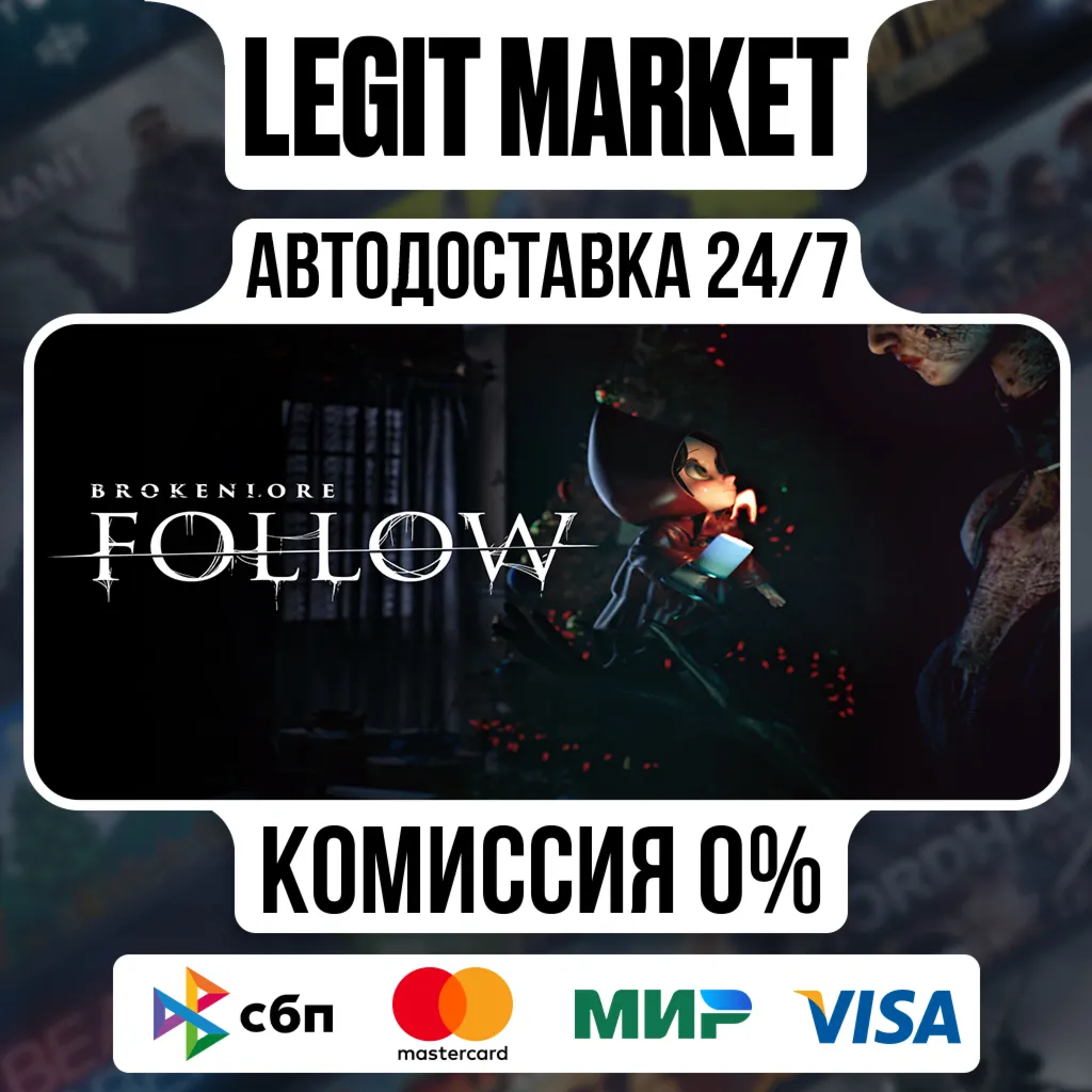 BrokenLore: FOLLOW / Steam АВТО / РУ + МИР