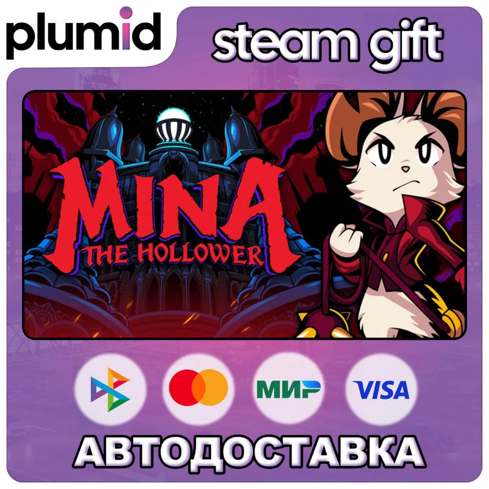 Mina the Hollower Steam Gift / Россия + МИР / Авто