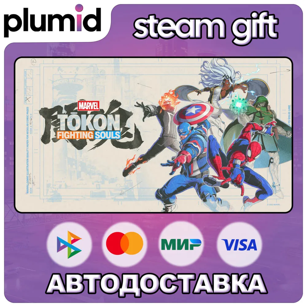 MARVEL Tōkon: Fighting Souls Steam Gift / Russia + WORLD / AUTO product listing