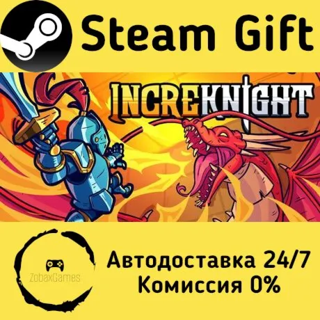  IncreKnight ???? Steam Gift РФ/КЗ/др.  Автодоставка