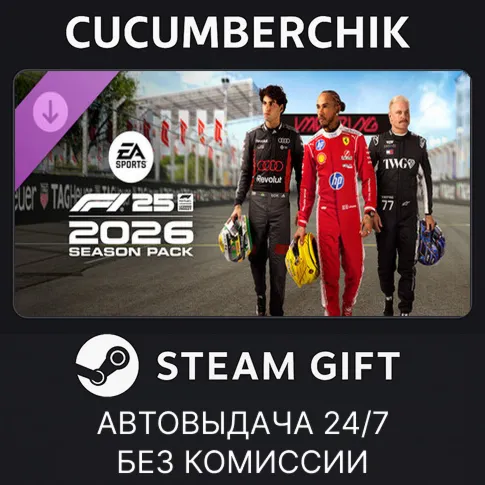 F1® 25: 2026 Season PackSTEAM GIFT AUTORU+МИР