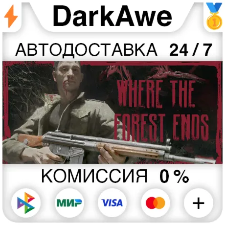 Where the forest ends STEAM•RU ️АВТОДОСТАВКА 0%
