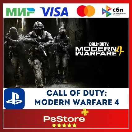 🔴 Call of Duty: Modern Warfare 4 - PS5 • Турция | Украина PS