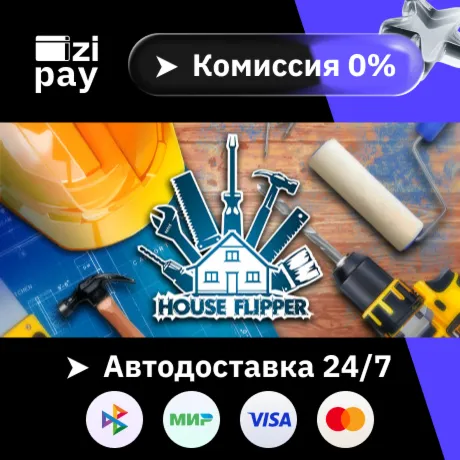 House Flipper гифт авто РФ+МИР