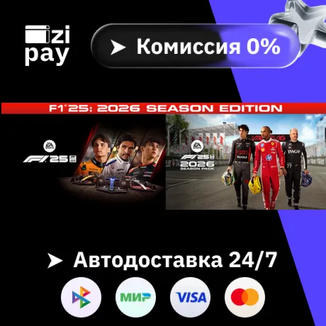 F1® 25: 2026 Season Edition гифт авто РФ+МИР