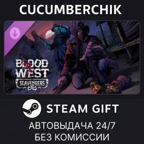 Blood West: ScavengersSTEAM GIFT AUTORU+МИР