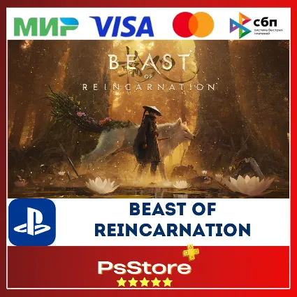 🔴 Beast of Reincarnation PS5 • Турция | Украина PS