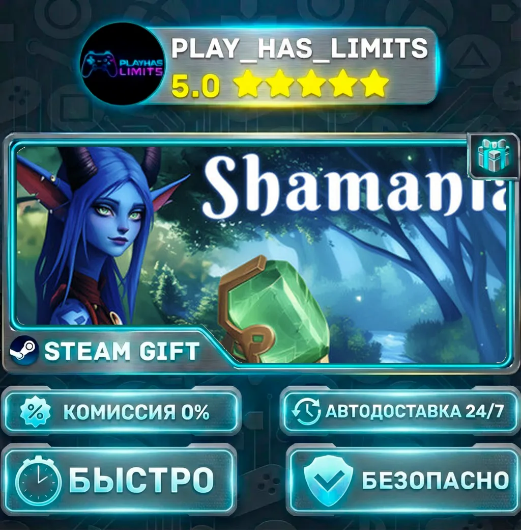 Shamania *RU/BY/UA/СНГ Steam Auto